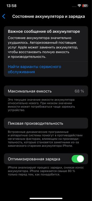 Продам Iphone 11 pro, 256gb