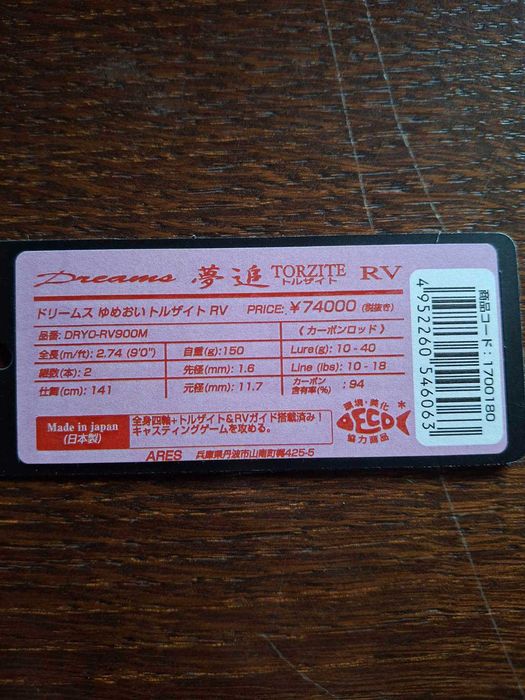 Nissin Ares Dryo RV 900 M