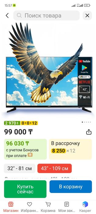 Продам телевизор Smart TV ABIX