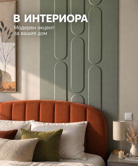 Декоративни MDF стенни панели за боядисване 69×15 см – 7 бр.