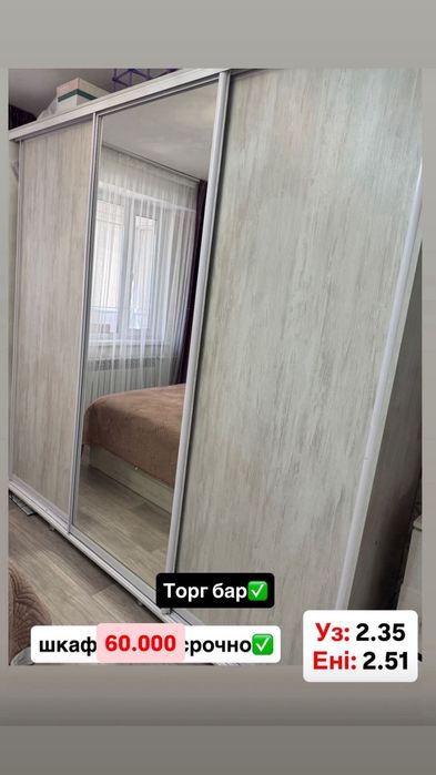 Продам большой шкаф