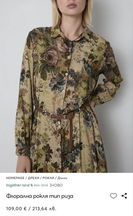 BSB  Fashion Оригинални Рокли, продават се на Топ Цена от 69€, Нови