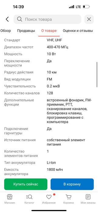 Рации продам Baofeng UV-16 Pro