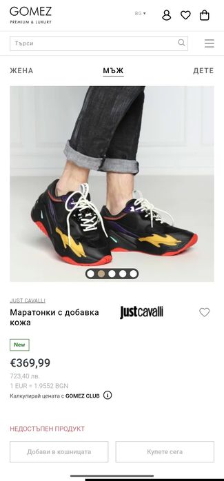 JUST CAVALLI унисекс обувки