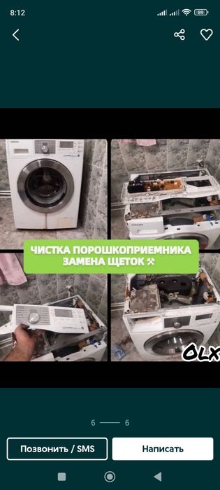 Ремонт и установка стиралных машин (Самарканд)