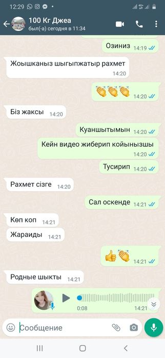 Семена люцерно  жонышка урыгы