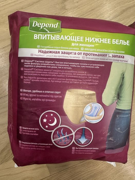 Памперсы для взрослых