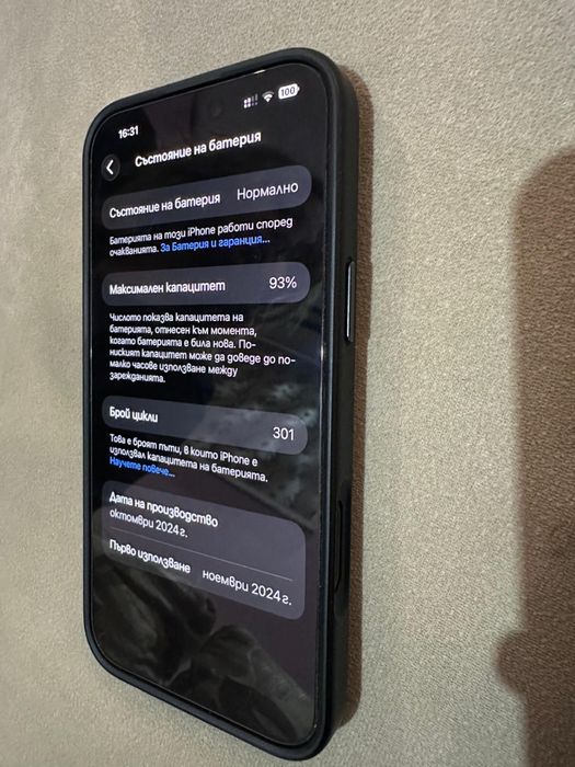 iPhone 16 Pro Max 256 с гаранция 24 месеца