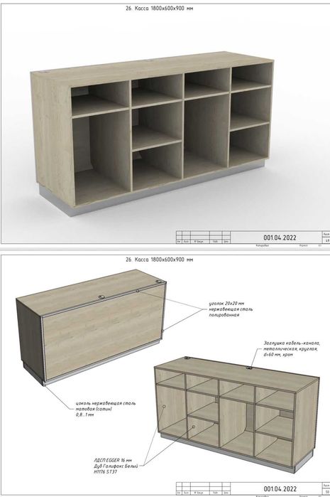 Ресепшн для магазинов