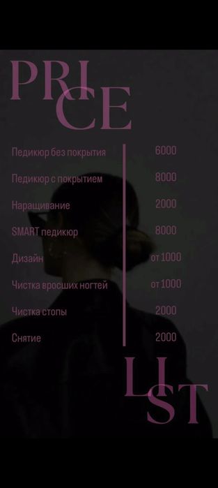 маникюр ,педикюр , шугаринг