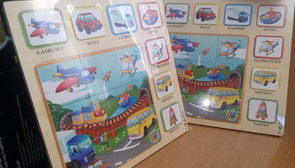 Дървена дъска пъзел с превозни средства с имена и изображения на бълг