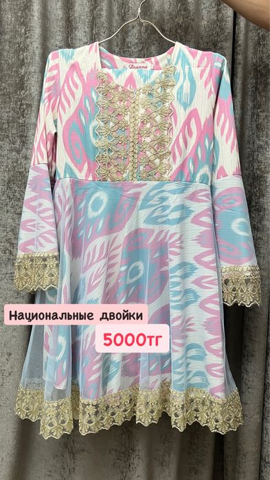 Национальные платья