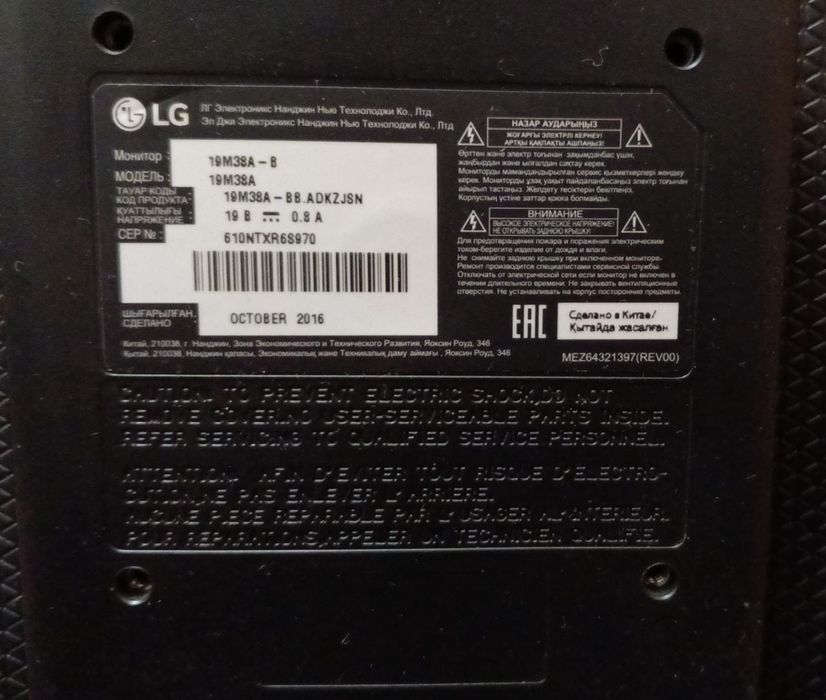 Продам монитор   LG