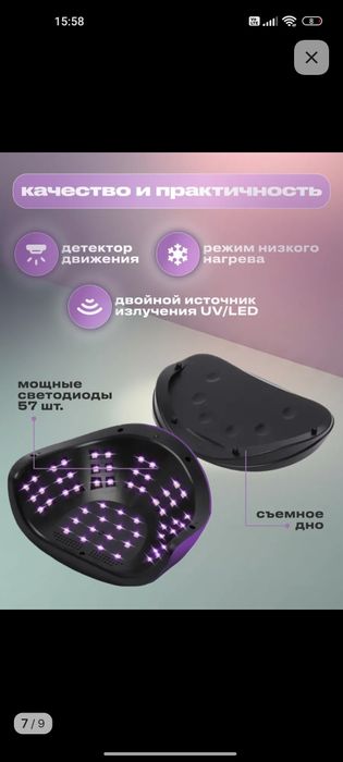 Продам лампу для маникюра