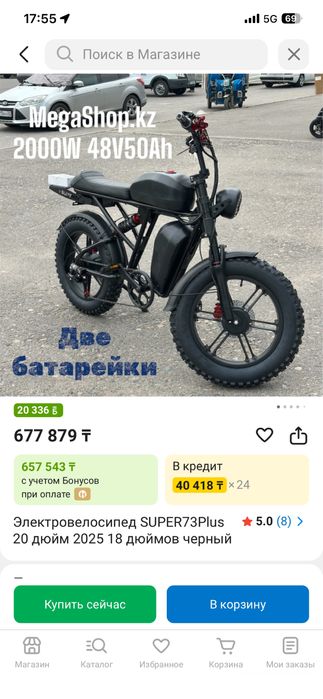 Электровелосипед