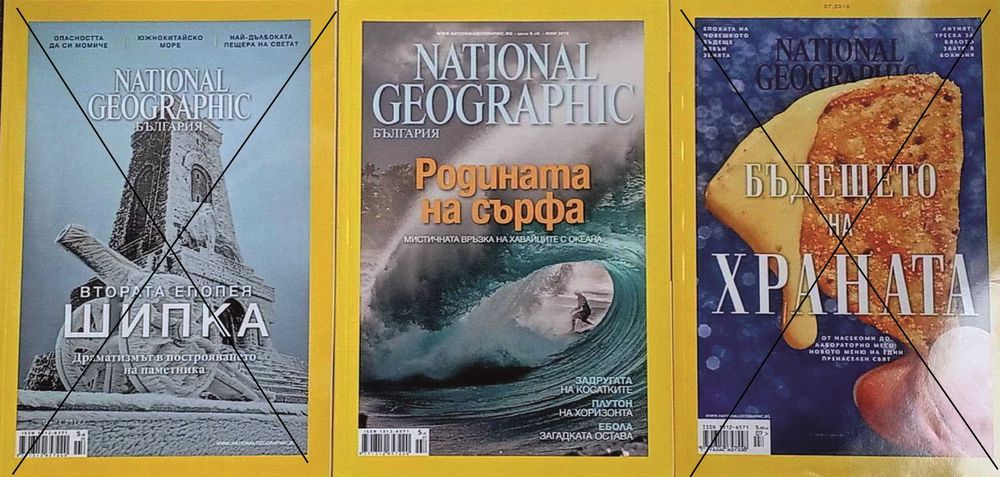 Списания, книги National Geographic