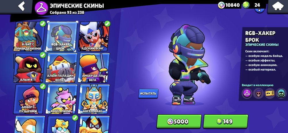 Аккаунт бравл старс