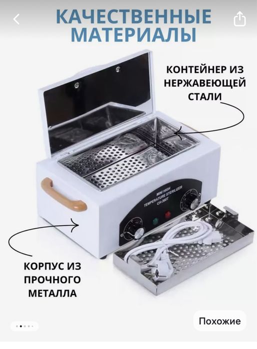 Все для манюкура