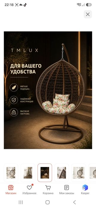 Кокон качеля сатылады