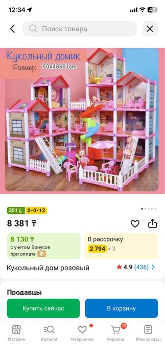 Продам кукольный домик