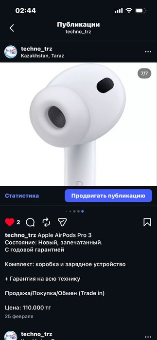 Techno TRZ, Apple AirPods Pro 3