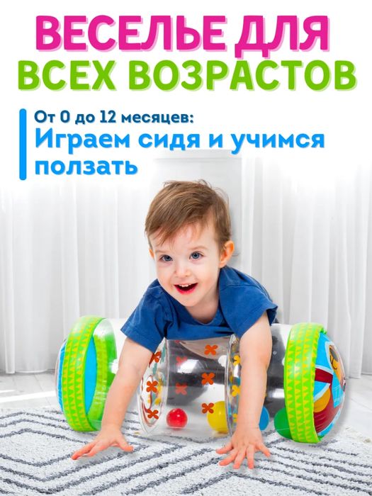 Развивающая игрушка надувная для малышей до года