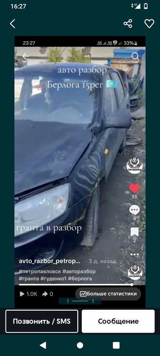 Лада гранта в разбор