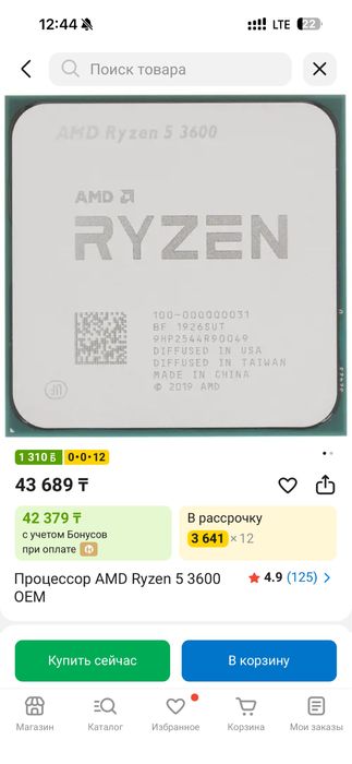 Ryzen 5 3600 am4
