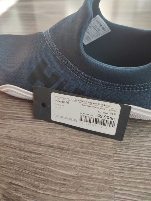 Спортни детски  Helly Hansen