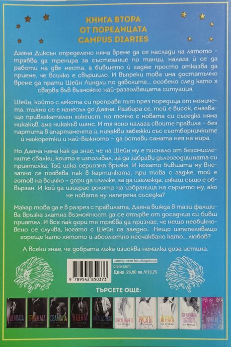 Книги на половин цена
