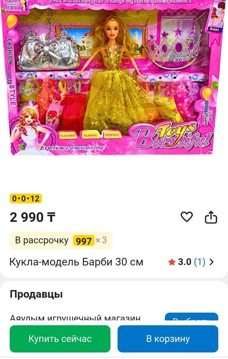 Кукла барби.Новая