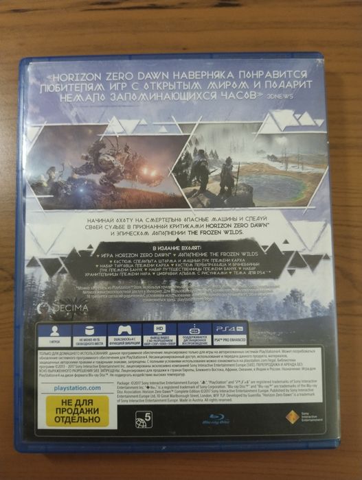 Диск horizon zero dawn