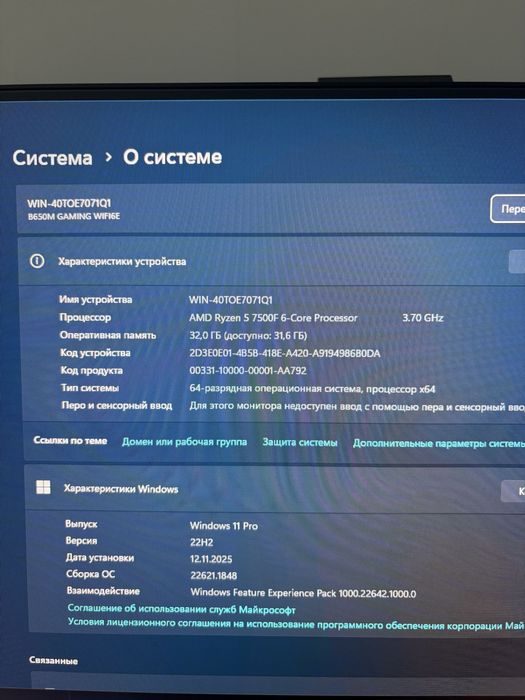 Игровой компьютер