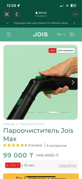 Пароочиститель от  jois