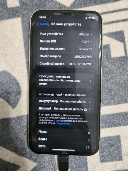 Apple IPhone 11 128GB