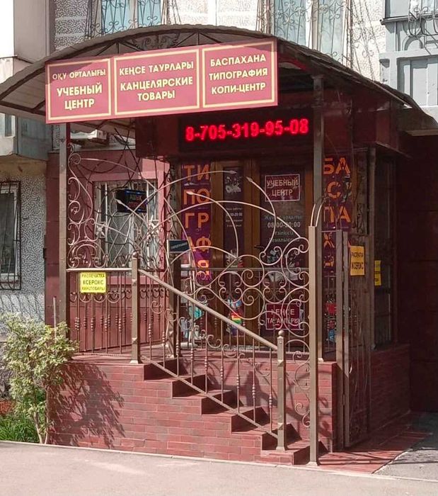 Продажа коммерческого помещения