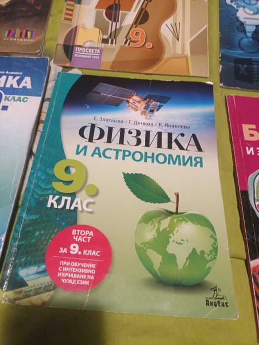 Продавам употребявани учебници за 9 клас ( 3-то СУ Марин Дринов )