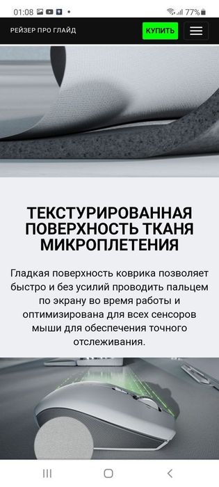 Razer Pro Glide XXL СКИДКА (Размер 940×410×4мм) Коврик