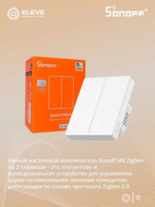 Умный выключатель Sonoff M5 86 Zigbee 1-2-3 клавишный |ZBM5-1-2-3C-86W