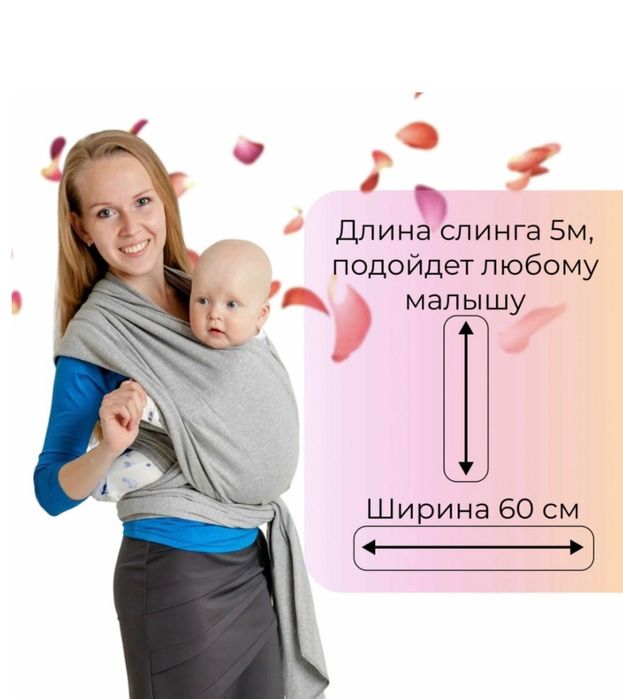 Продам слинг шарф