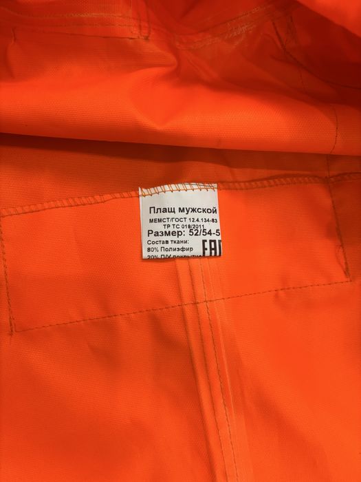 продам Плащ дождевик