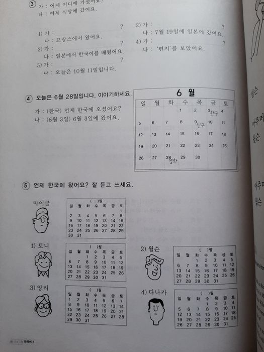 Учебник корейского языка!