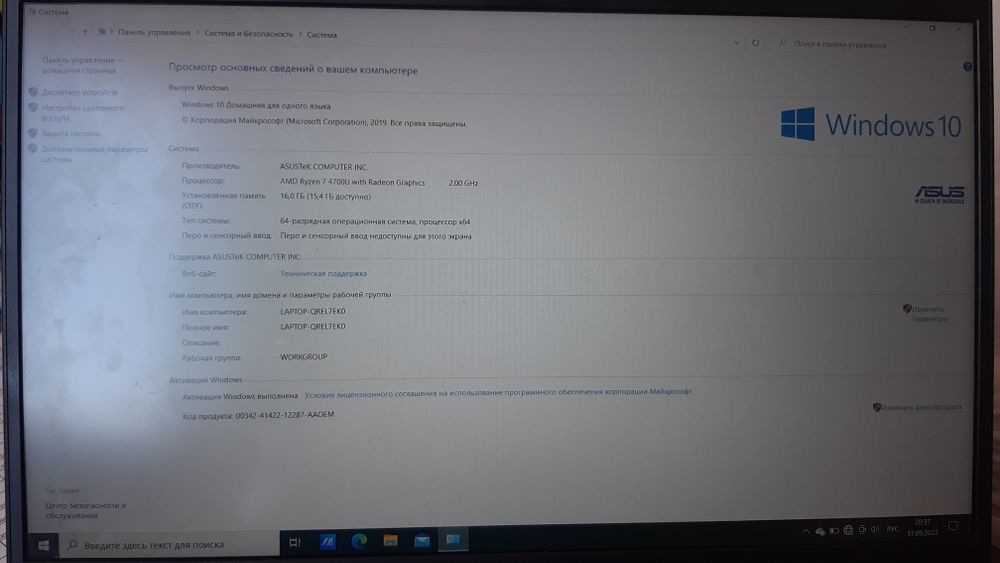 Срочно продам ноутюук