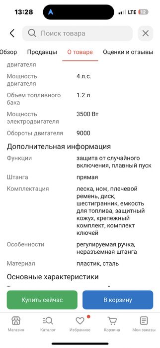 Триммер бензиновый СКАТ HR-52, леска и нож
