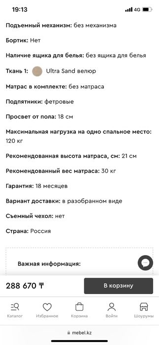 Кровать Кейси 2 - 90