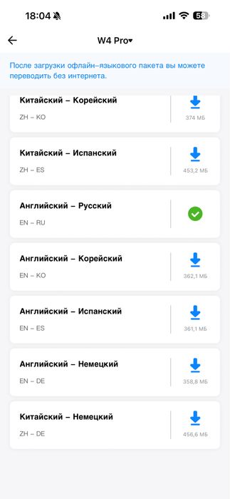 Наушники переводчики