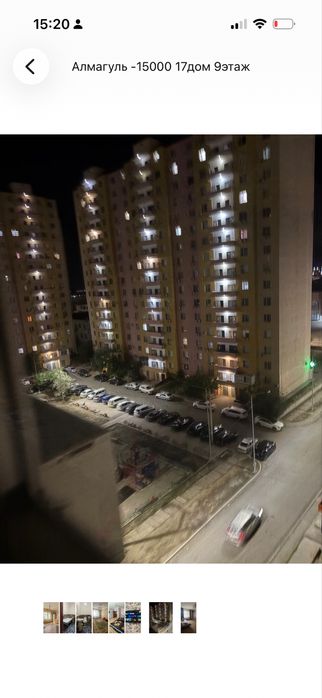 Алмагуль 13000 квартира