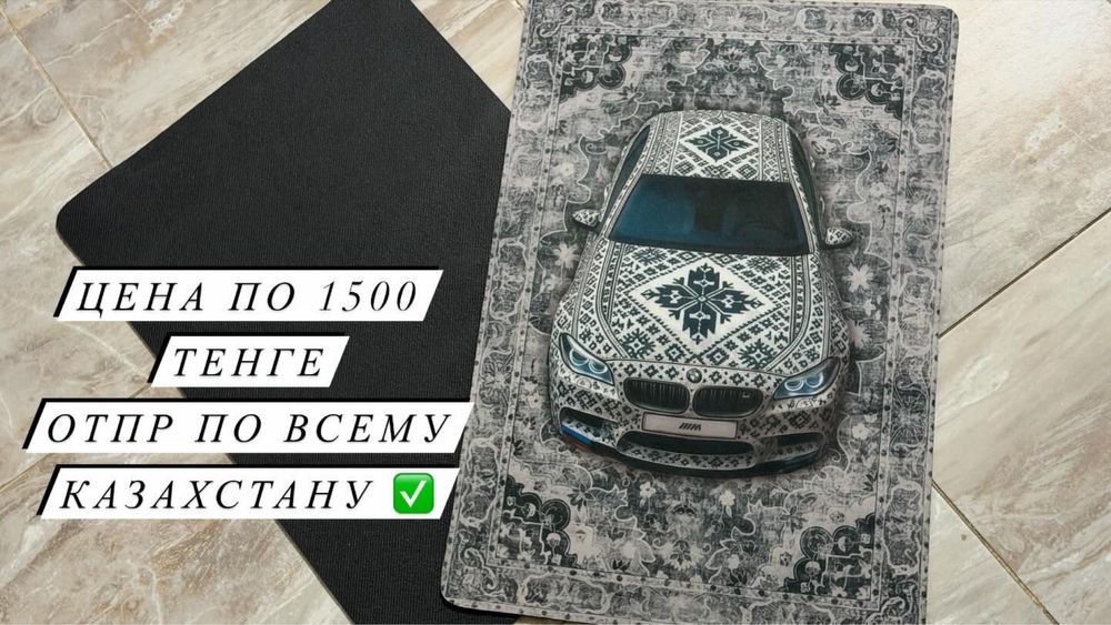 Хит коврики машины 40х60см