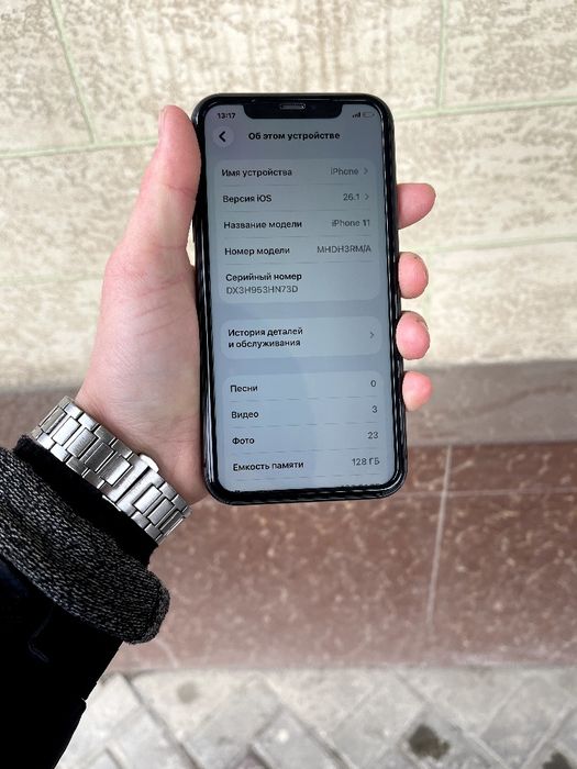 Iphone 11 ideall sroochna ochlmagan