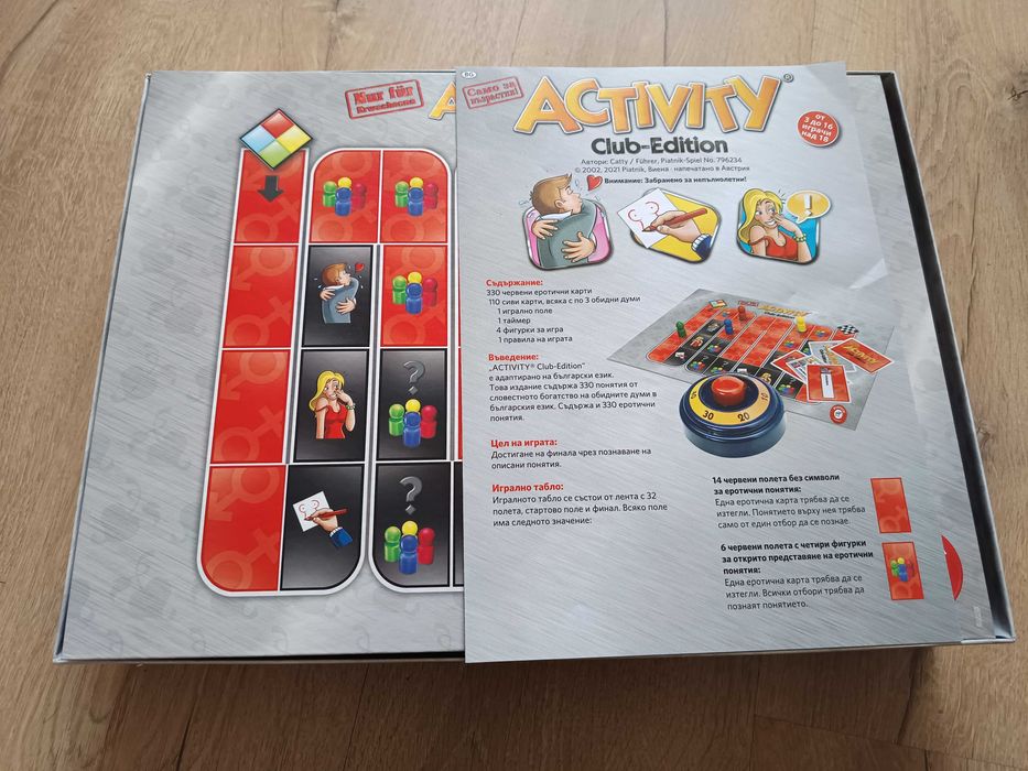 Игри за възрастни